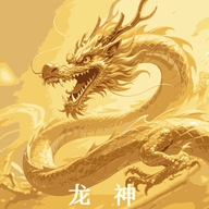 龙神壁纸2025最新版