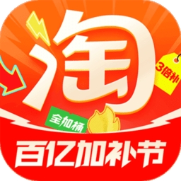 淘宝