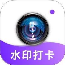 真实地点水印相机极速打卡