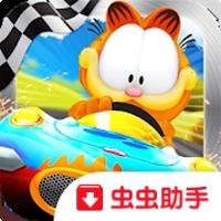 加菲猫卡丁车