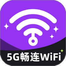 5G畅连WiFi