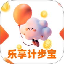 乐享计步宝