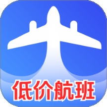 低价航班追旅