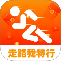 走路我特行