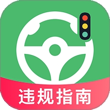 车辆违规查询