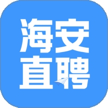 海安直聘手机版