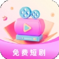 小象短剧安卓版