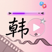 韩小全