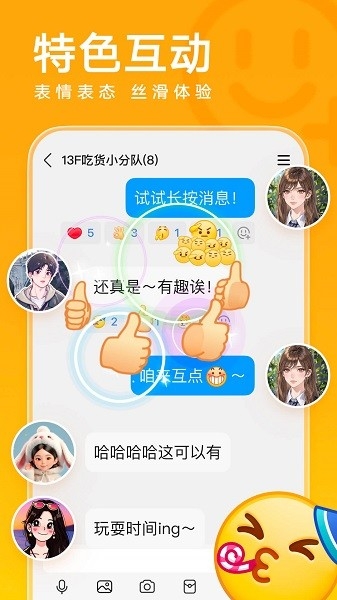 qq2025最新版本