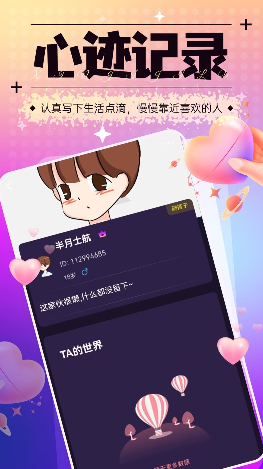 寻越