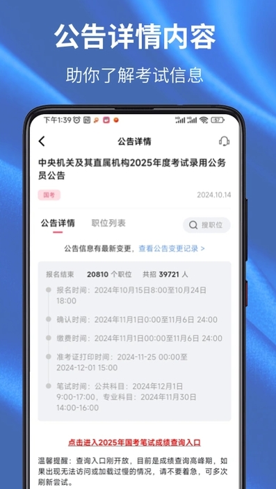 易公考