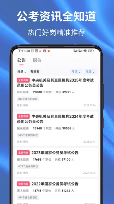 易公考