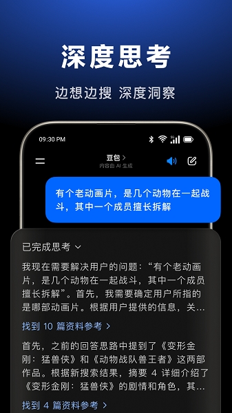 豆包