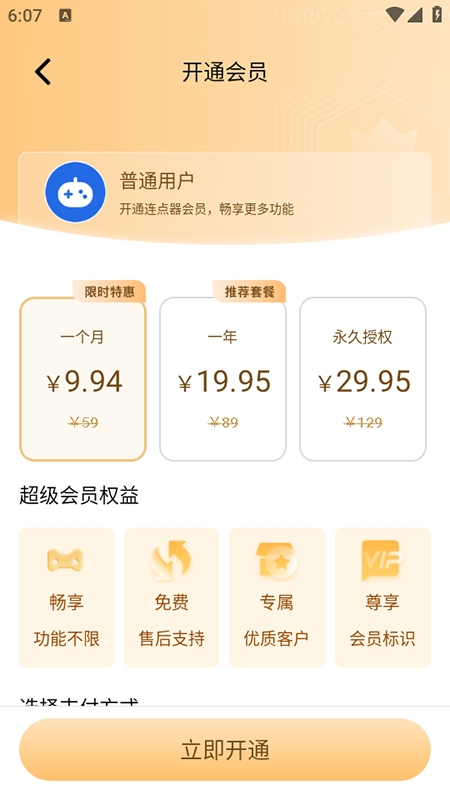 极速自动连点器