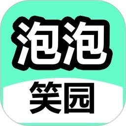 泡泡笑园
