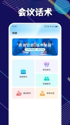 链上会议记录