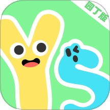 益生园丁