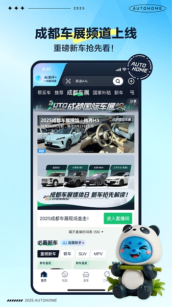 汽车之家
