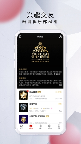 微视中国