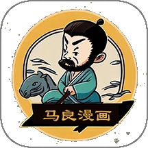 马良漫画