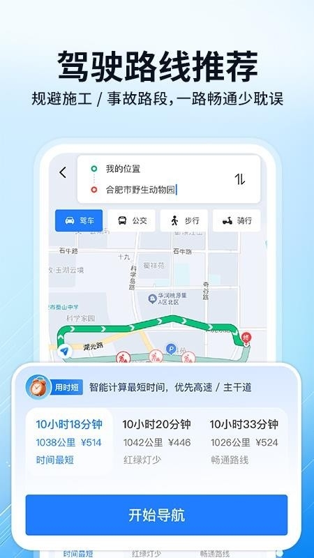 百斗实时卫星导航
