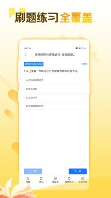 职业技能资格考试