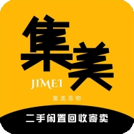 集美易物