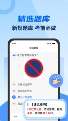 驾考典典通
