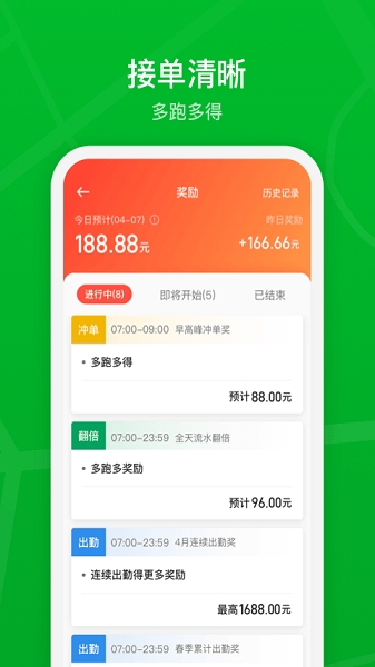 曹操司机端app