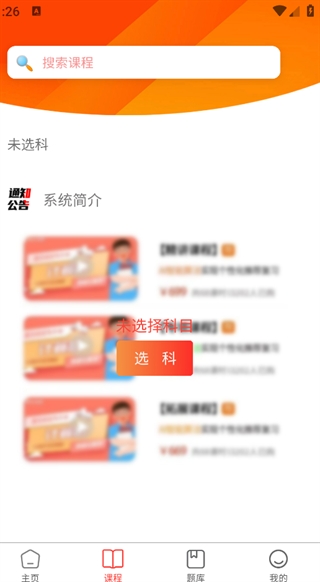 春招通