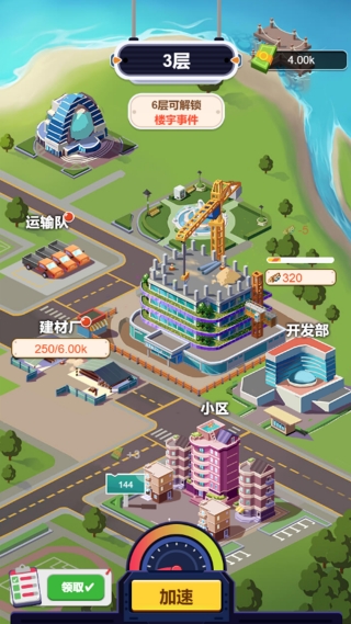 改造个大房子