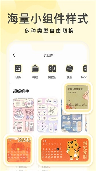 奶油桌面助手