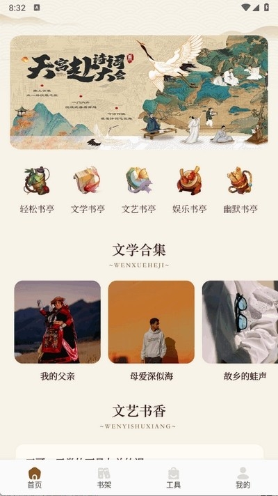悦光宝盒
