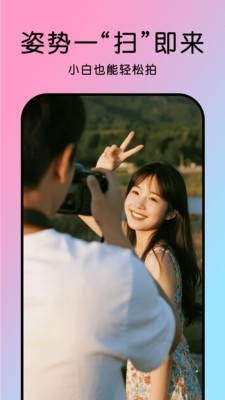 姿势拍