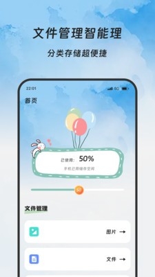 睿档文件管家