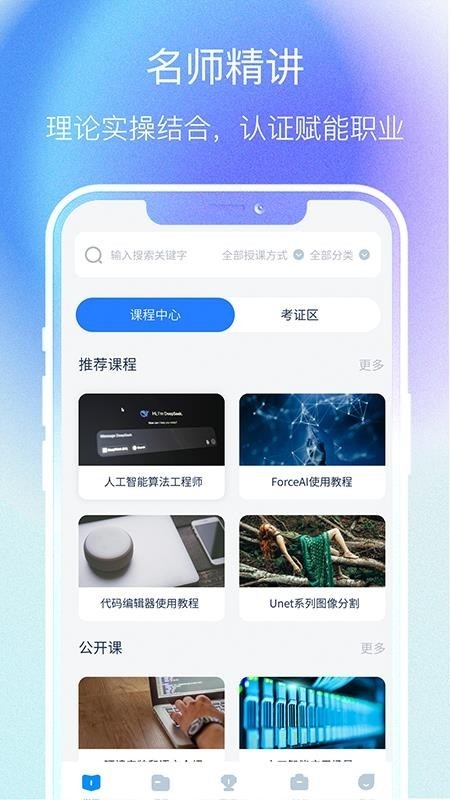 天启智教