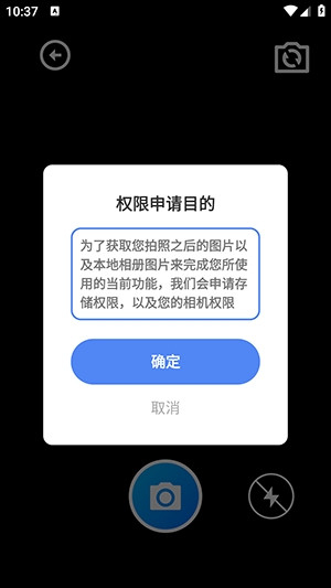 闪影识扫