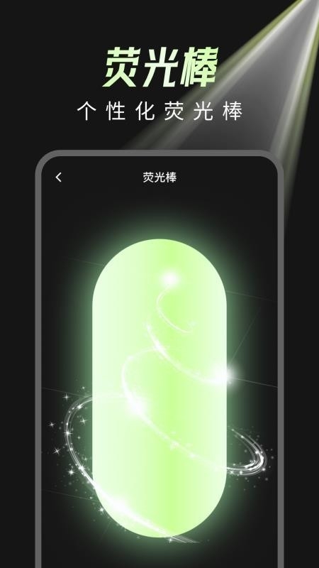 补光灯超氛围