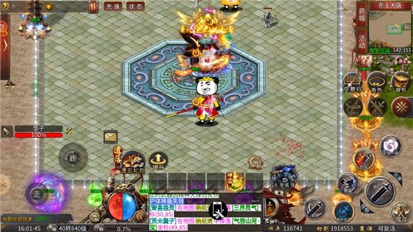 天玄大陆之悟空传