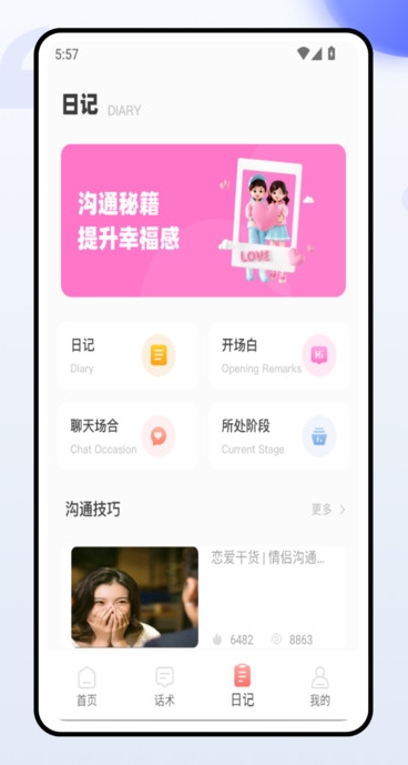 空觅友见