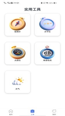 高度语音导航
