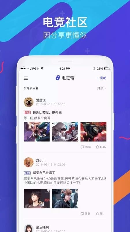 电竞帝