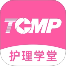 护理学堂