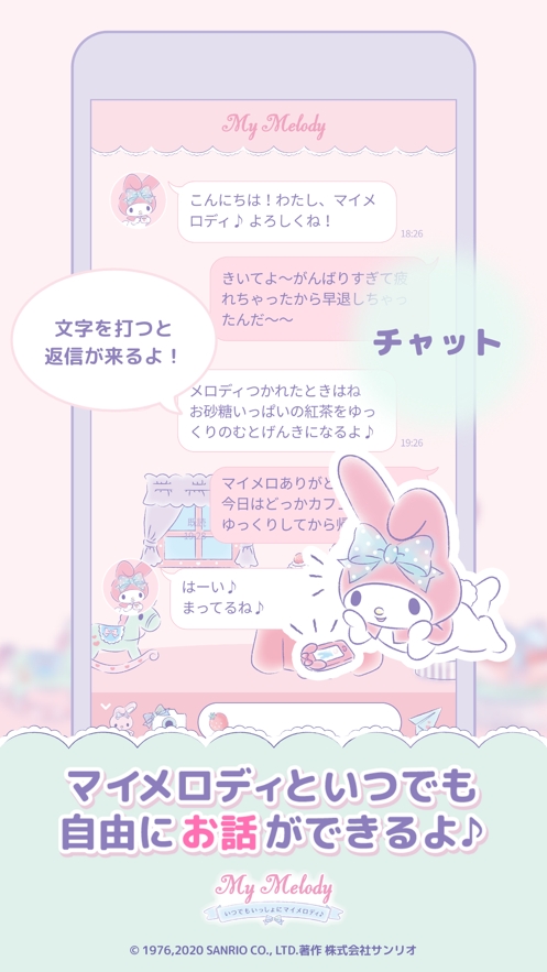 美乐蒂壁纸