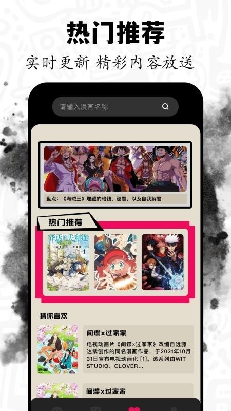 包子漫