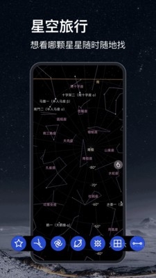 天文星空 