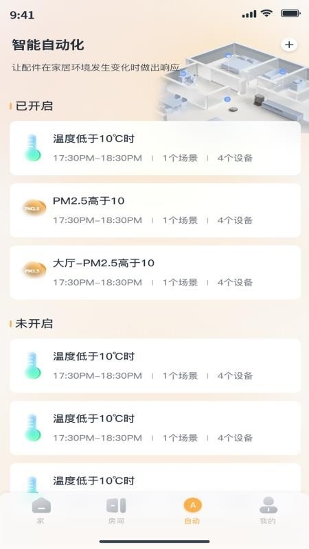 深渡智家