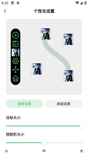 启明最强连点