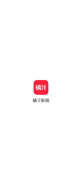 橘子影视