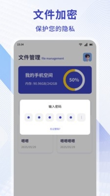 MY文件管理器